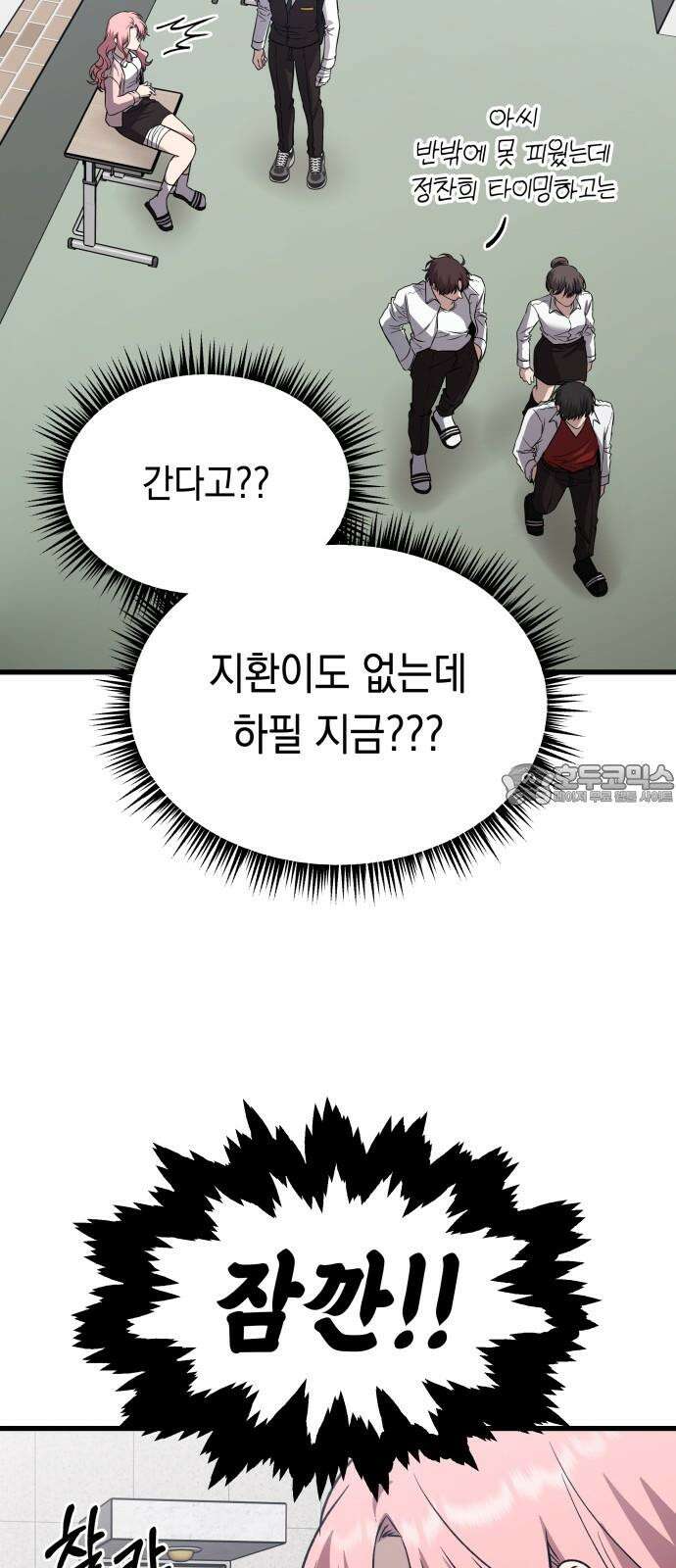 소희 훔치기 37화 12