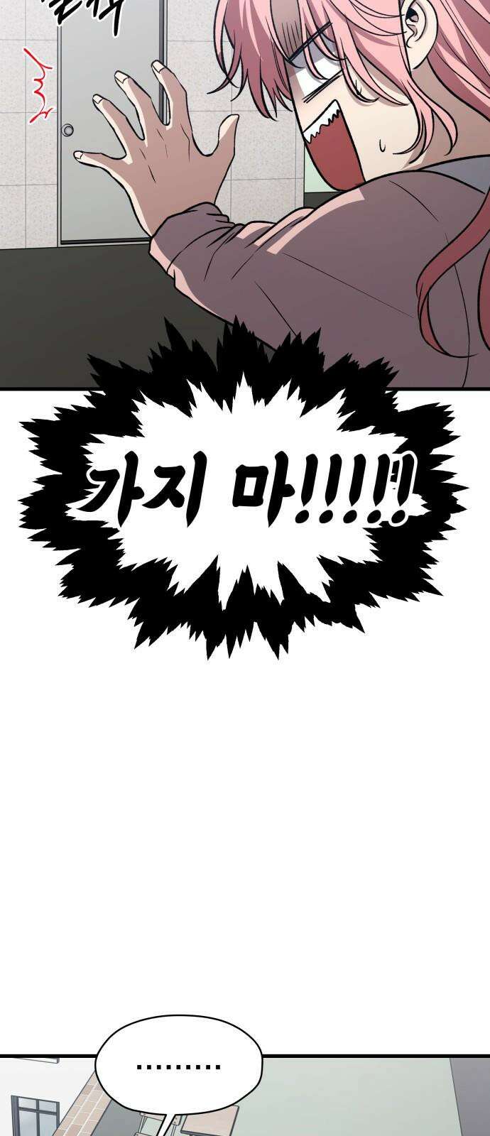 소희 훔치기 37화 13