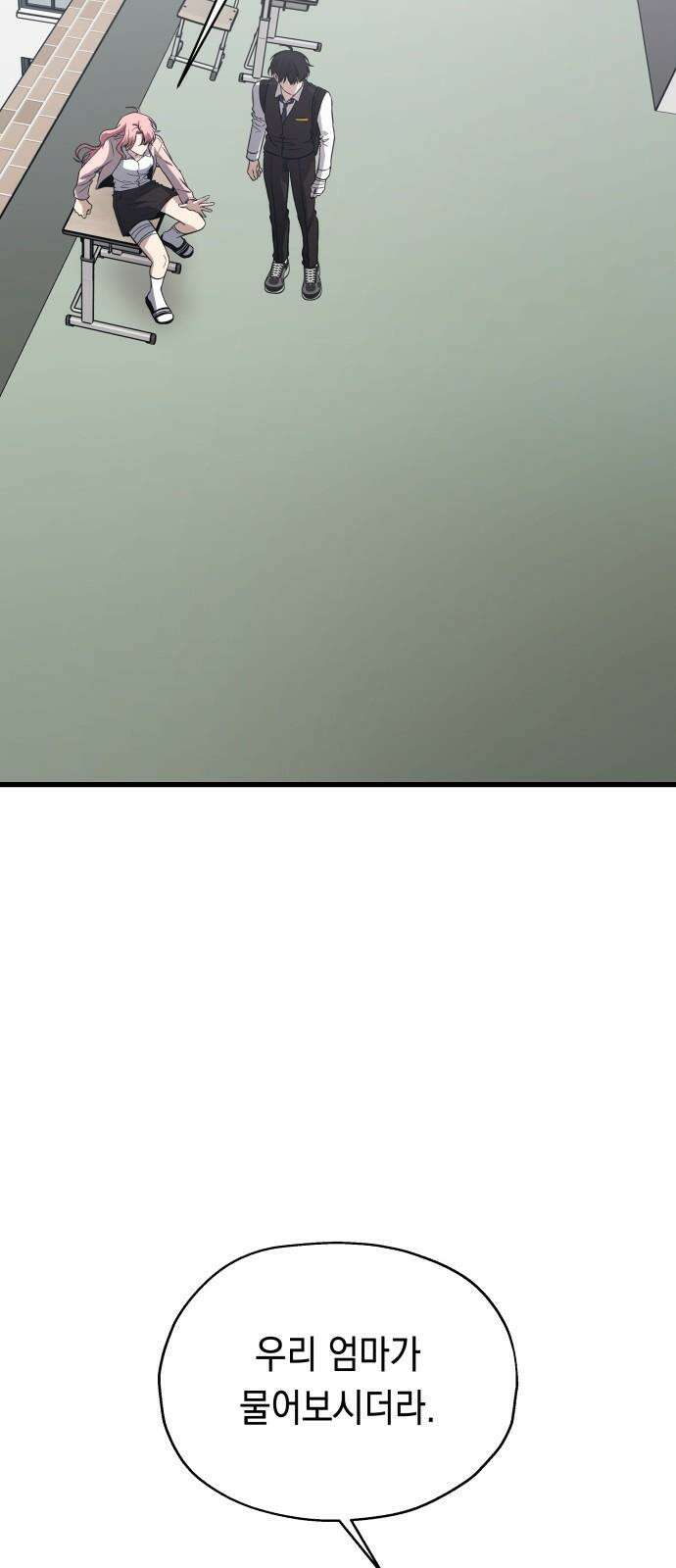 소희 훔치기 37화 14