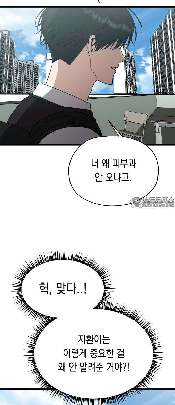 소희 훔치기 37화 15