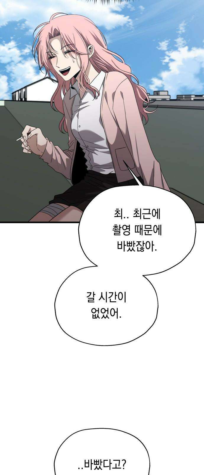 소희 훔치기 37화 16
