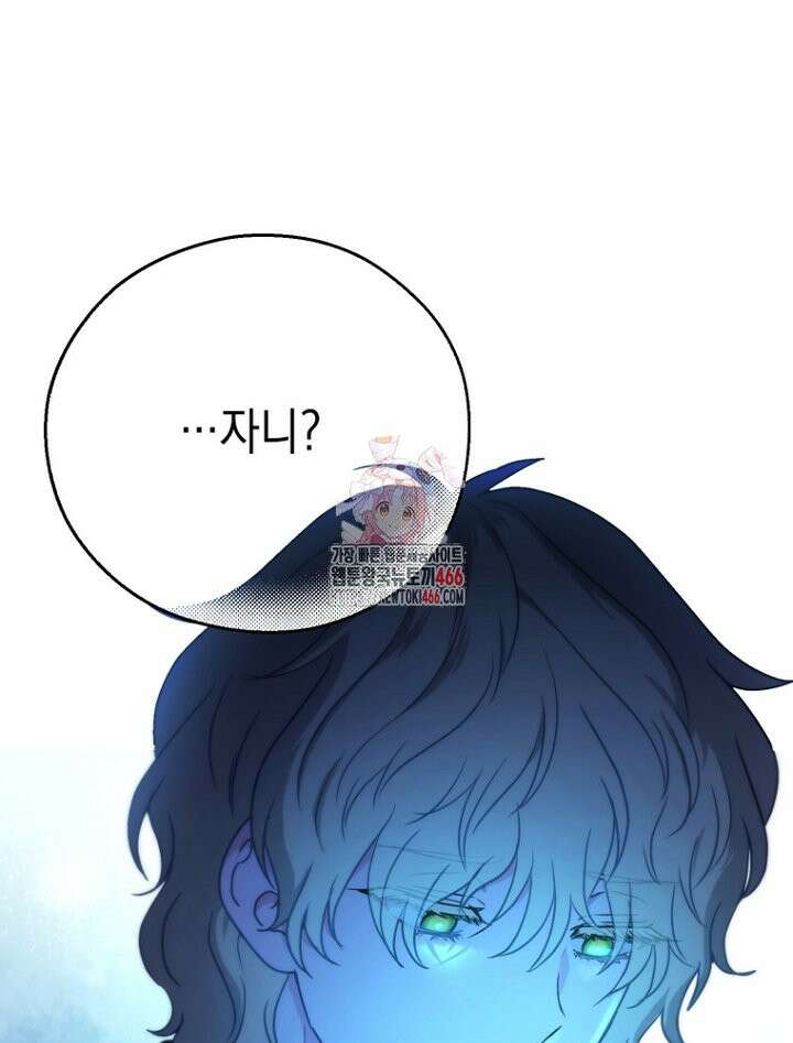 원작은 모르겠고, 먹고 살기도 바쁩니다 6화 1