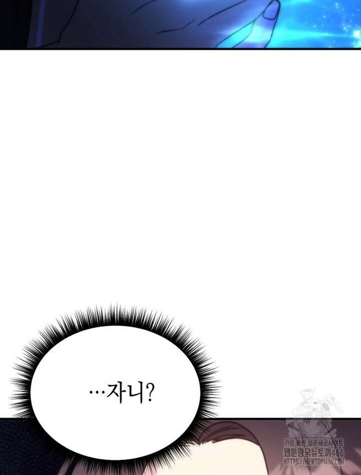 원작은 모르겠고, 먹고 살기도 바쁩니다 6화 3