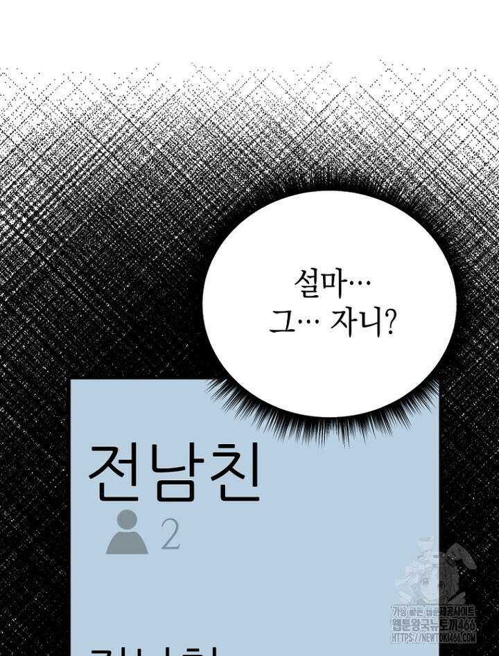 원작은 모르겠고, 먹고 살기도 바쁩니다 6화 5