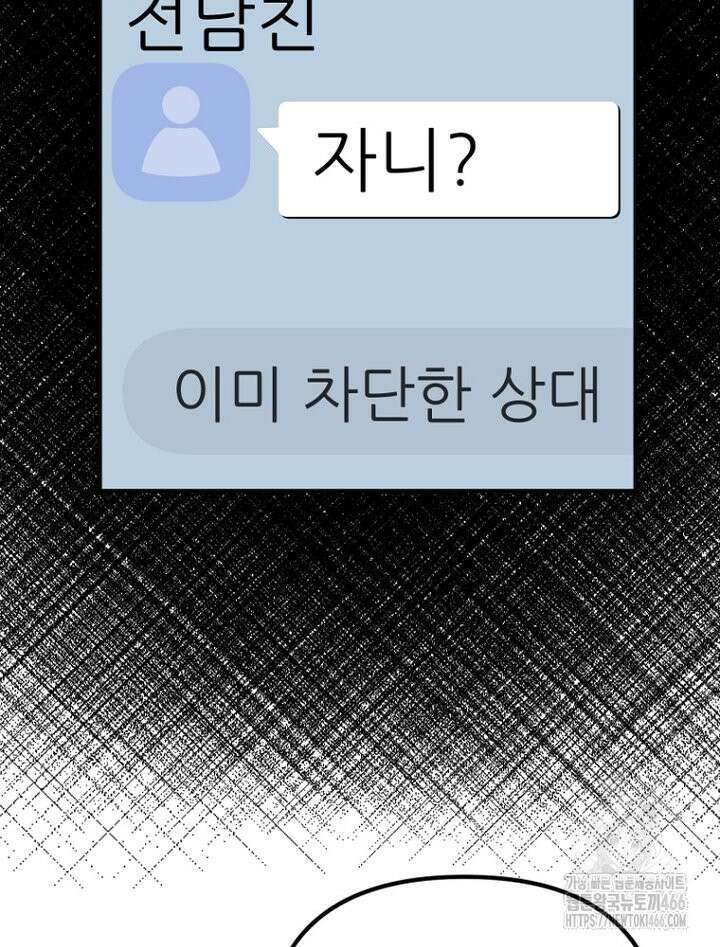 원작은 모르겠고, 먹고 살기도 바쁩니다 6화 6