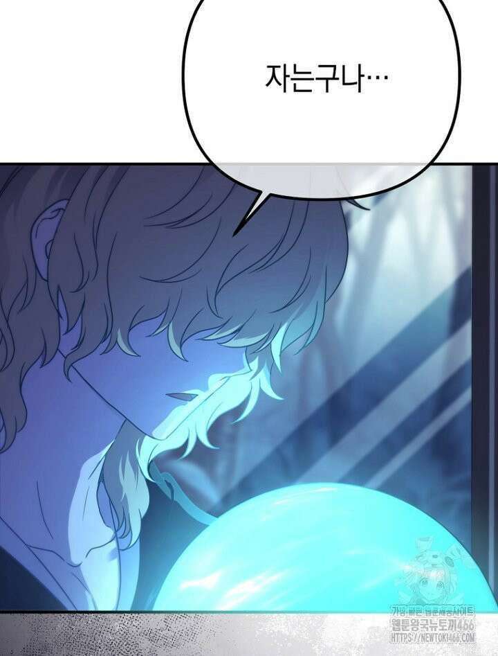 원작은 모르겠고, 먹고 살기도 바쁩니다 6화 7