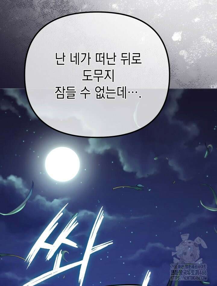원작은 모르겠고, 먹고 살기도 바쁩니다 6화 8