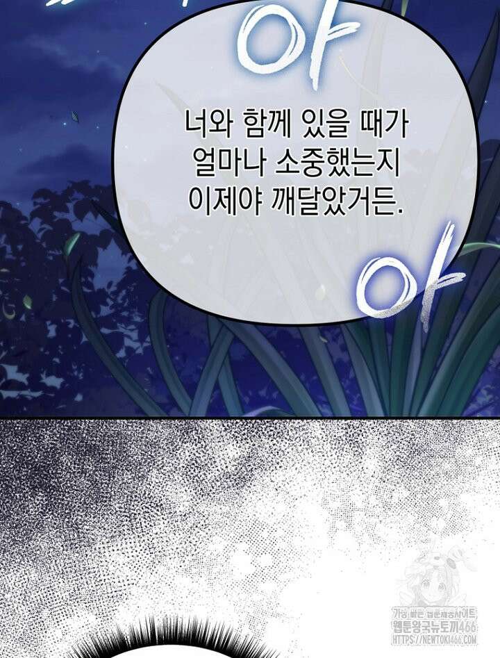 원작은 모르겠고, 먹고 살기도 바쁩니다 6화 9