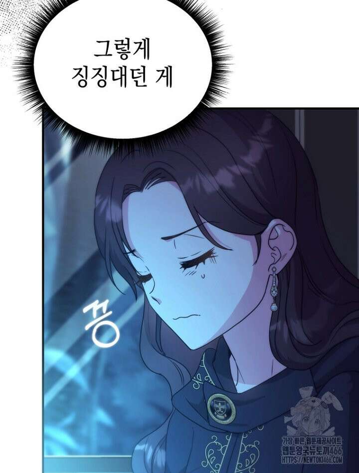 원작은 모르겠고, 먹고 살기도 바쁩니다 6화 10