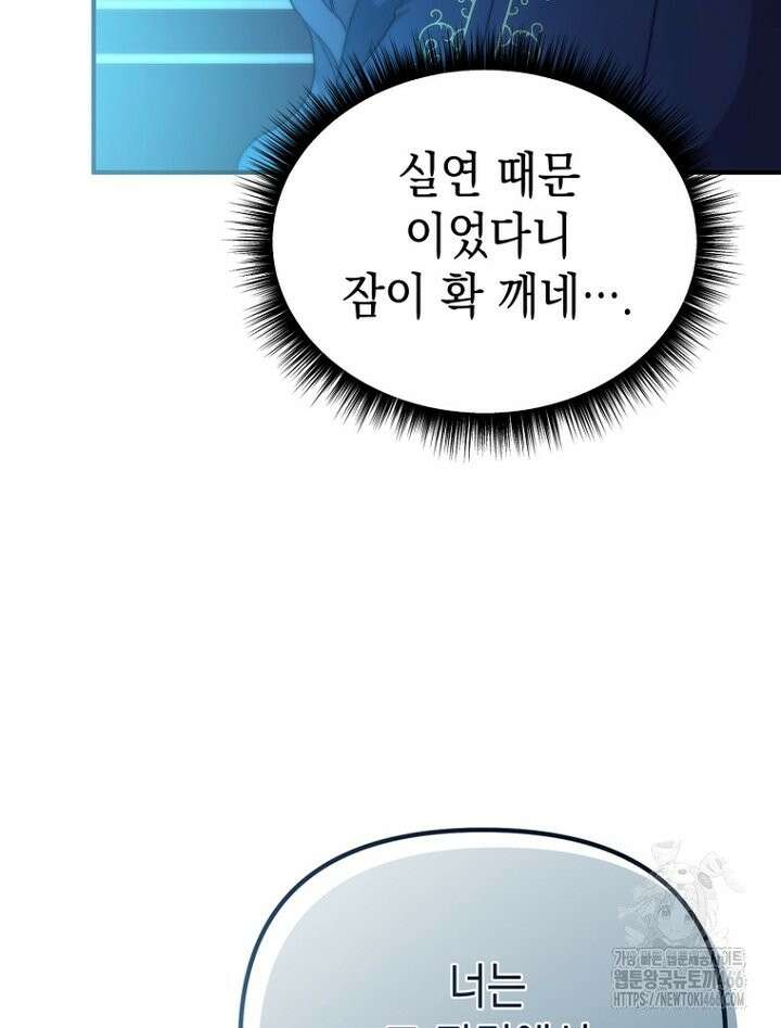 원작은 모르겠고, 먹고 살기도 바쁩니다 6화 11
