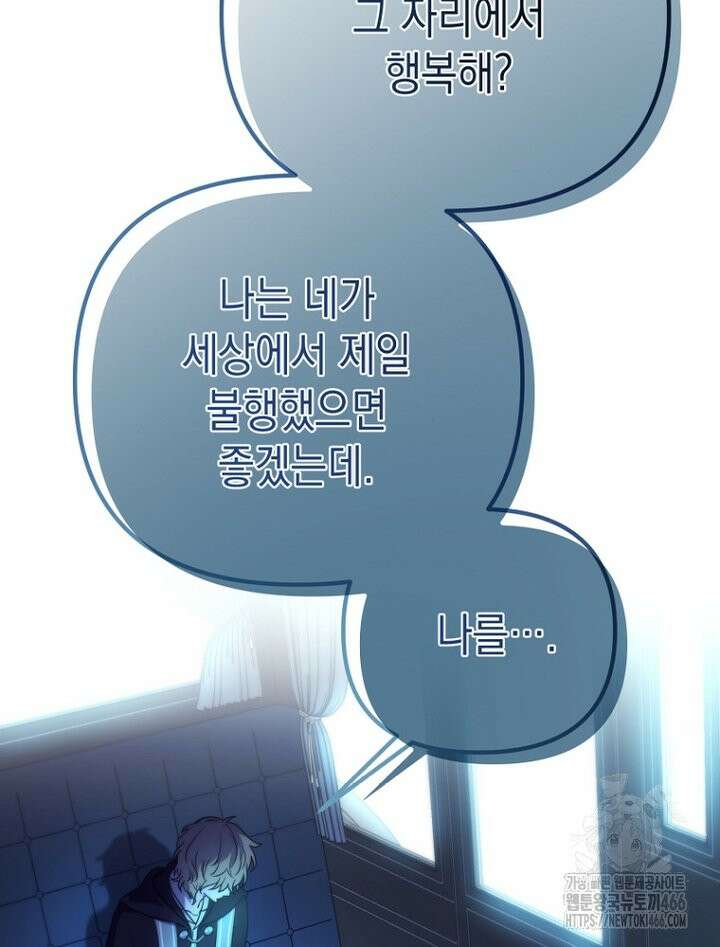 원작은 모르겠고, 먹고 살기도 바쁩니다 6화 12