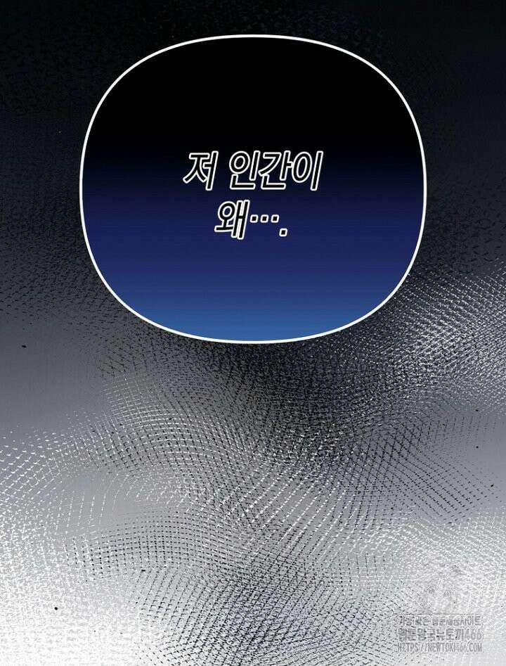 원작은 모르겠고, 먹고 살기도 바쁩니다 13화 5
