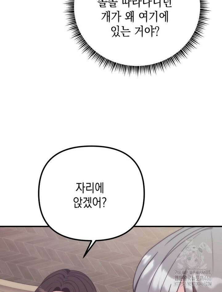 원작은 모르겠고, 먹고 살기도 바쁩니다 13화 8