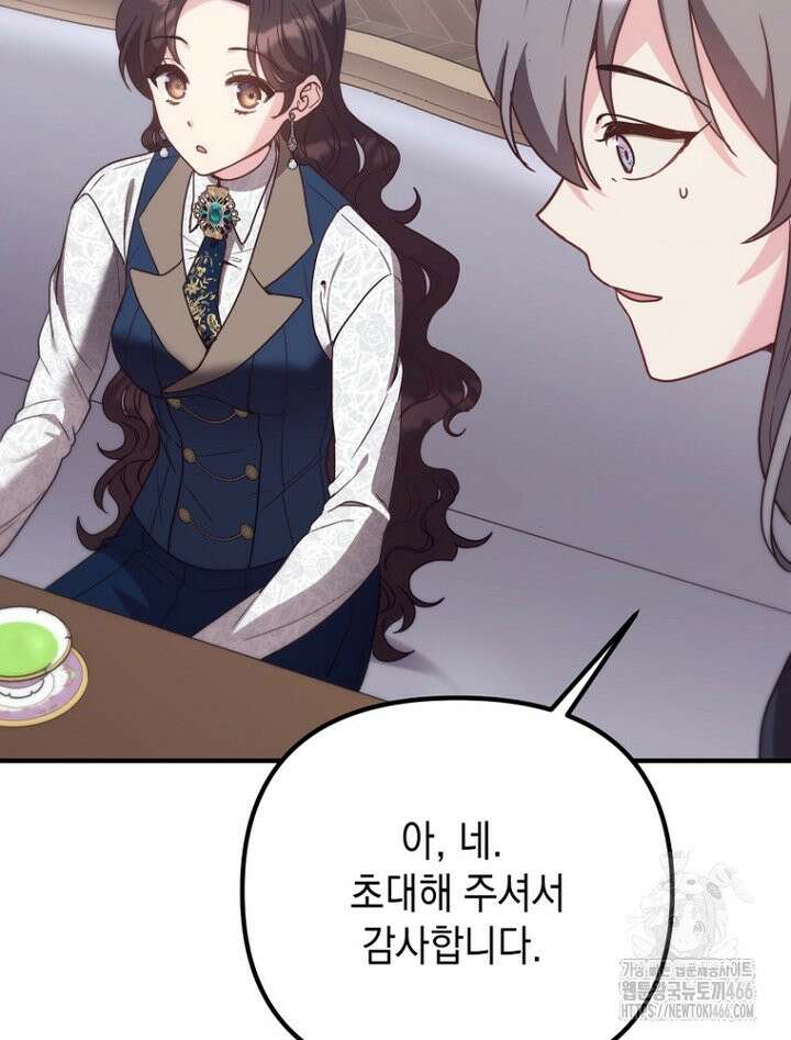 원작은 모르겠고, 먹고 살기도 바쁩니다 13화 9