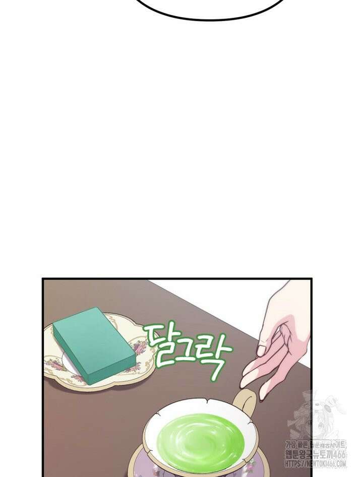원작은 모르겠고, 먹고 살기도 바쁩니다 13화 10
