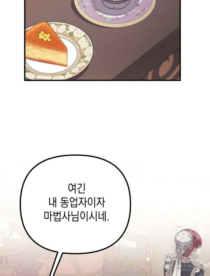 원작은 모르겠고, 먹고 살기도 바쁩니다 13화 11