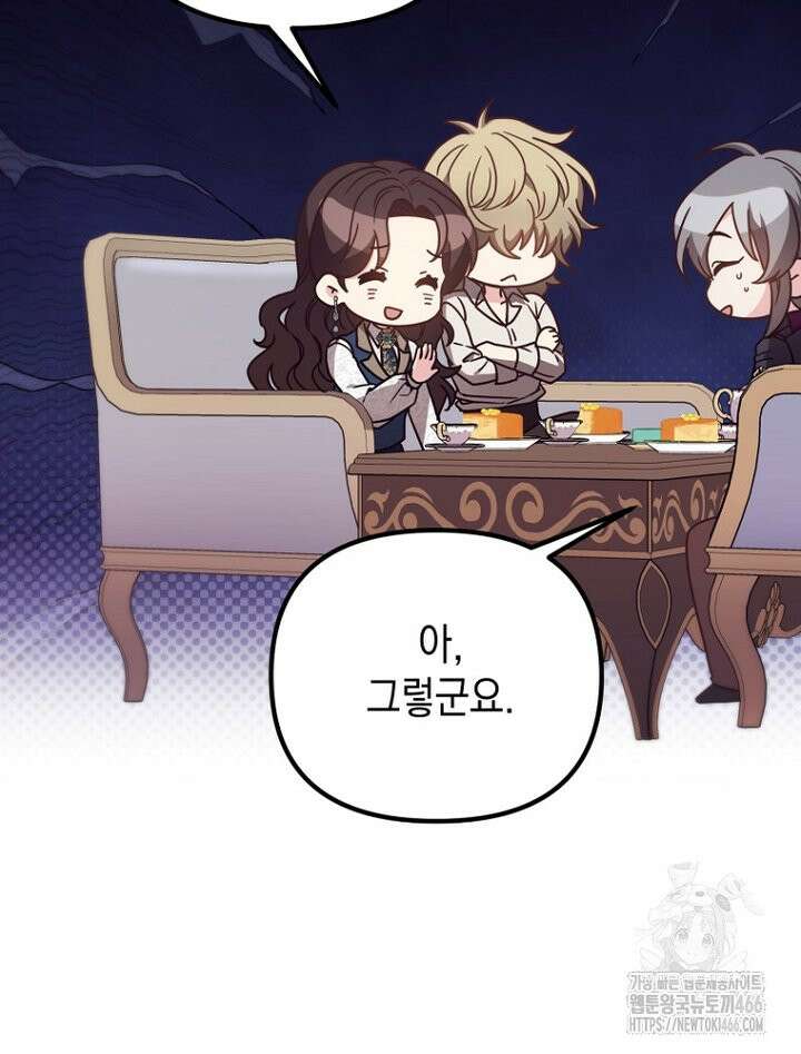 원작은 모르겠고, 먹고 살기도 바쁩니다 13화 16