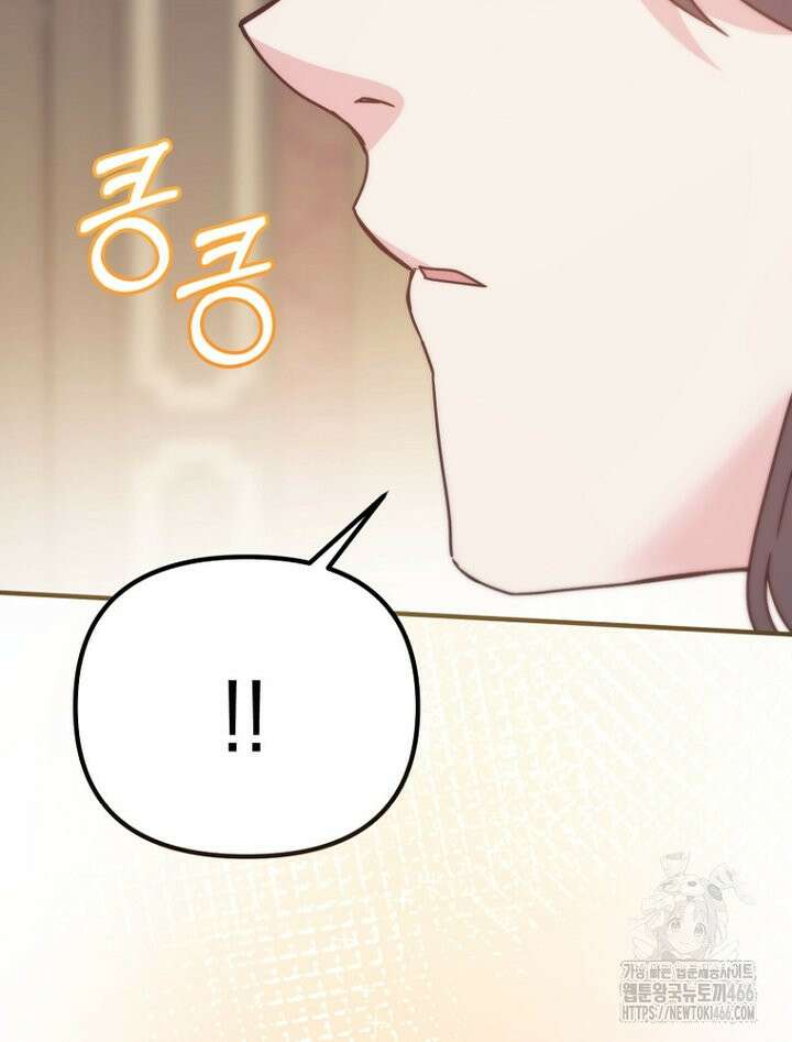 원작은 모르겠고, 먹고 살기도 바쁩니다 13화 22