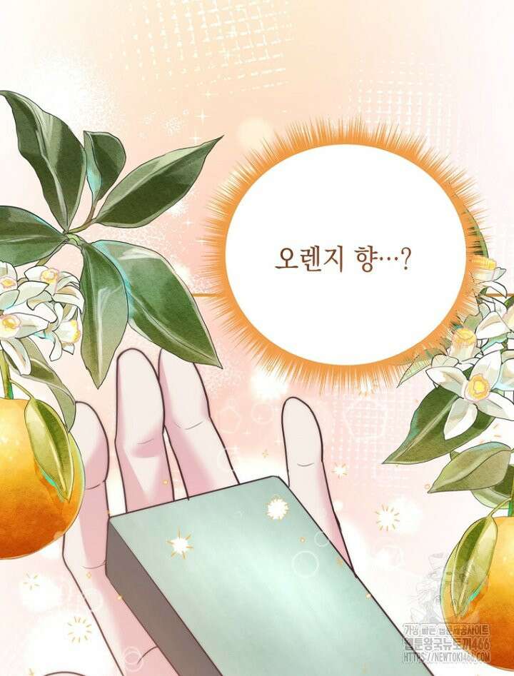원작은 모르겠고, 먹고 살기도 바쁩니다 13화 23