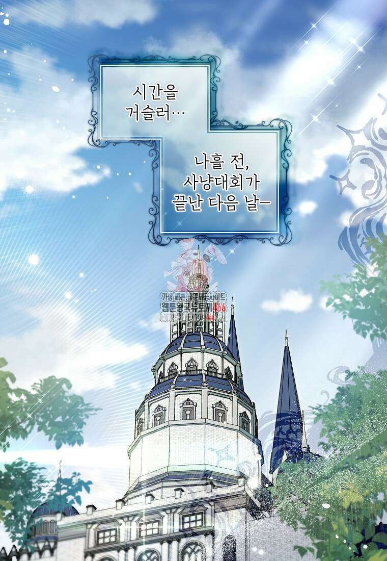 마음이 이끄는 대로 35화 1