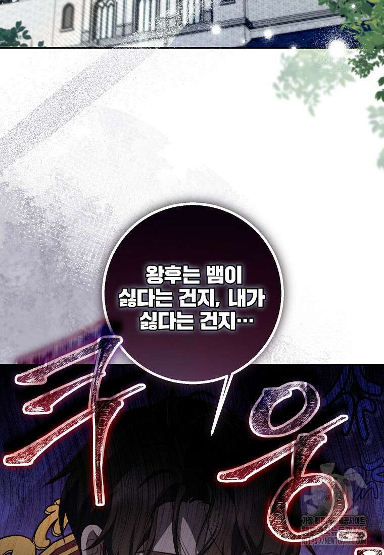 마음이 이끄는 대로 35화 2