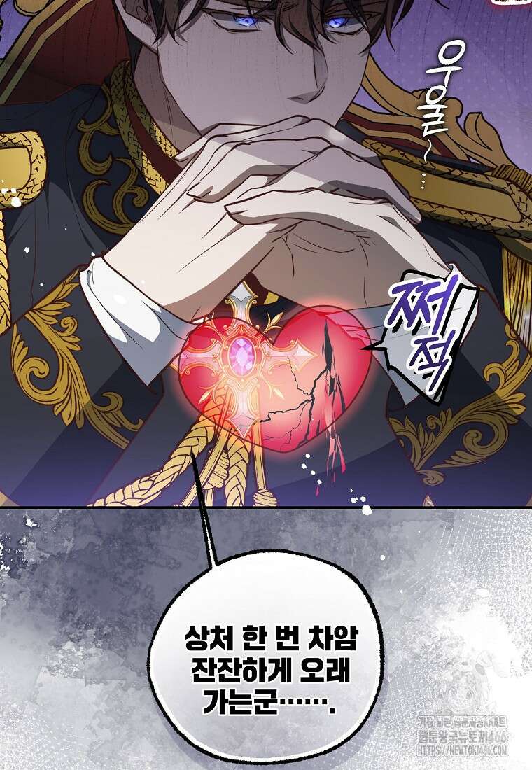 마음이 이끄는 대로 35화 3