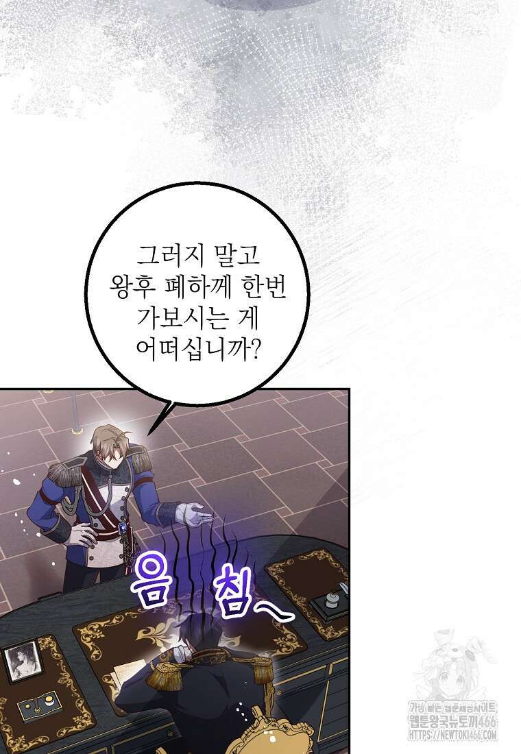 마음이 이끄는 대로 35화 4