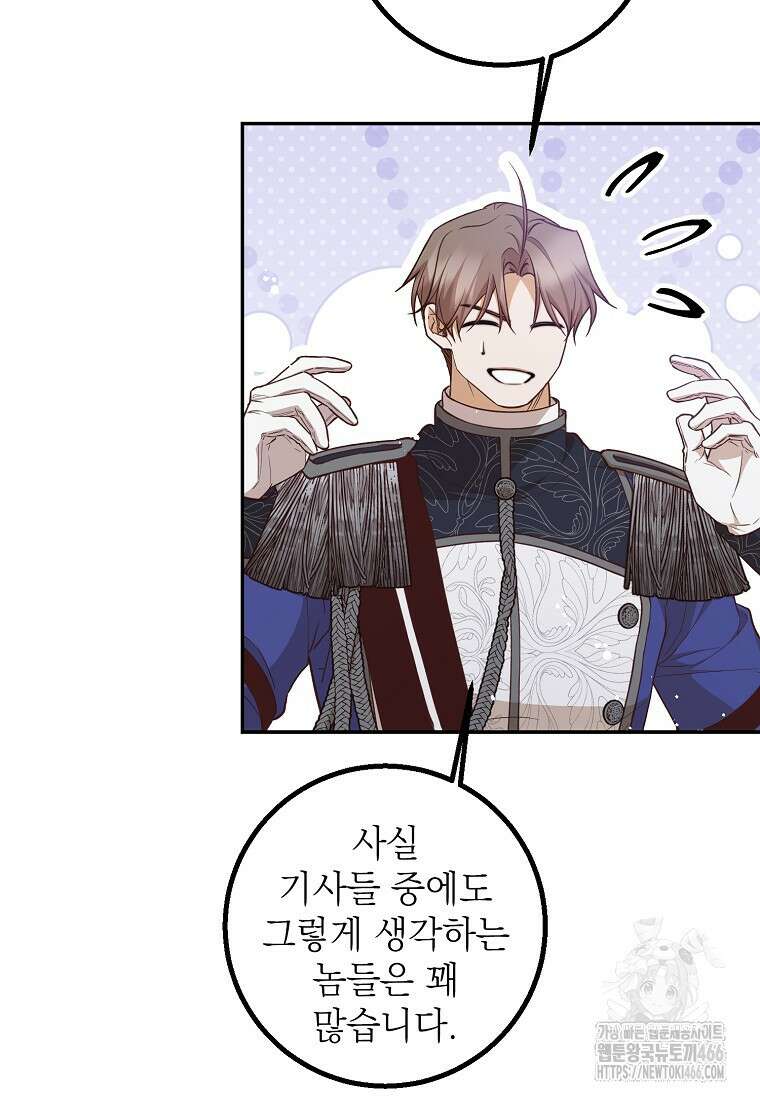 마음이 이끄는 대로 35화 6