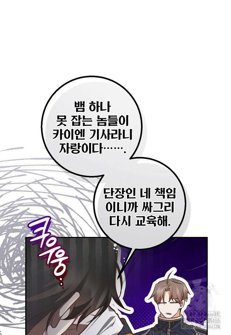 마음이 이끄는 대로 35화 7
