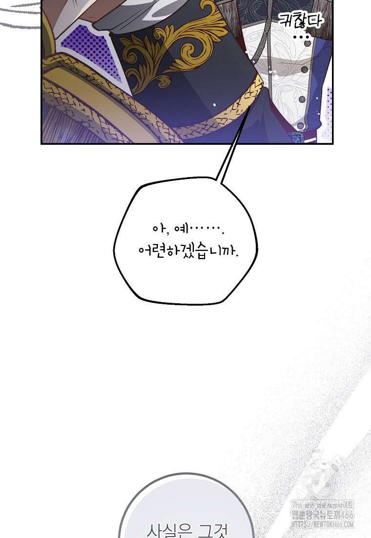 마음이 이끄는 대로 35화 8