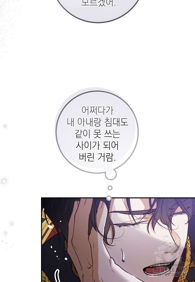 마음이 이끄는 대로 35화 10