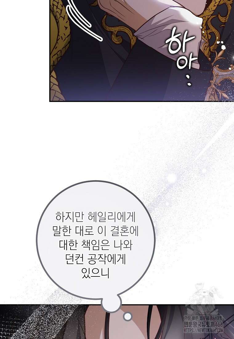 마음이 이끄는 대로 35화 11