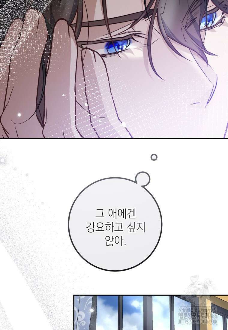 마음이 이끄는 대로 35화 12