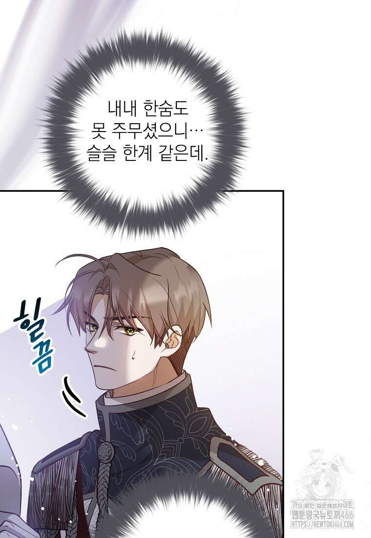 마음이 이끄는 대로 35화 17