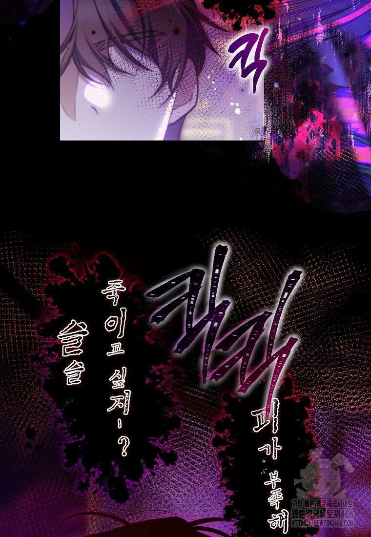 마음이 이끄는 대로 35화 19