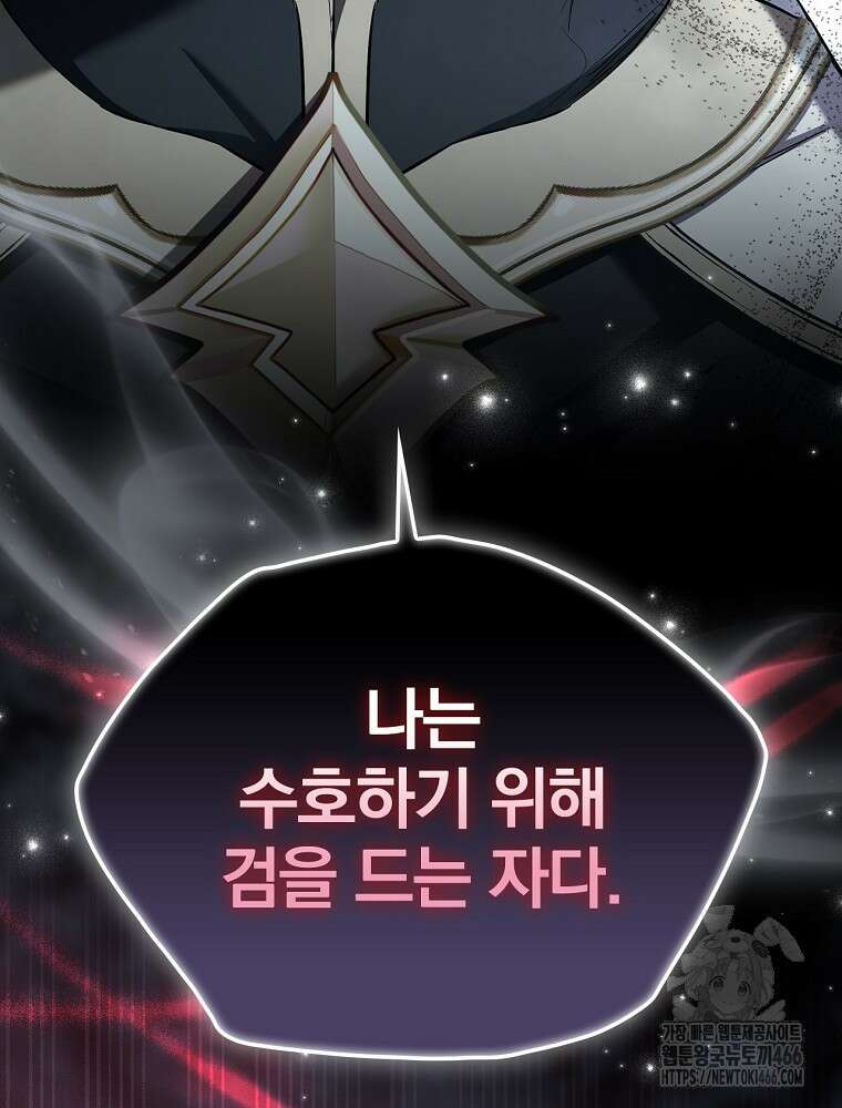 새 남편을 구합니다 28화 3