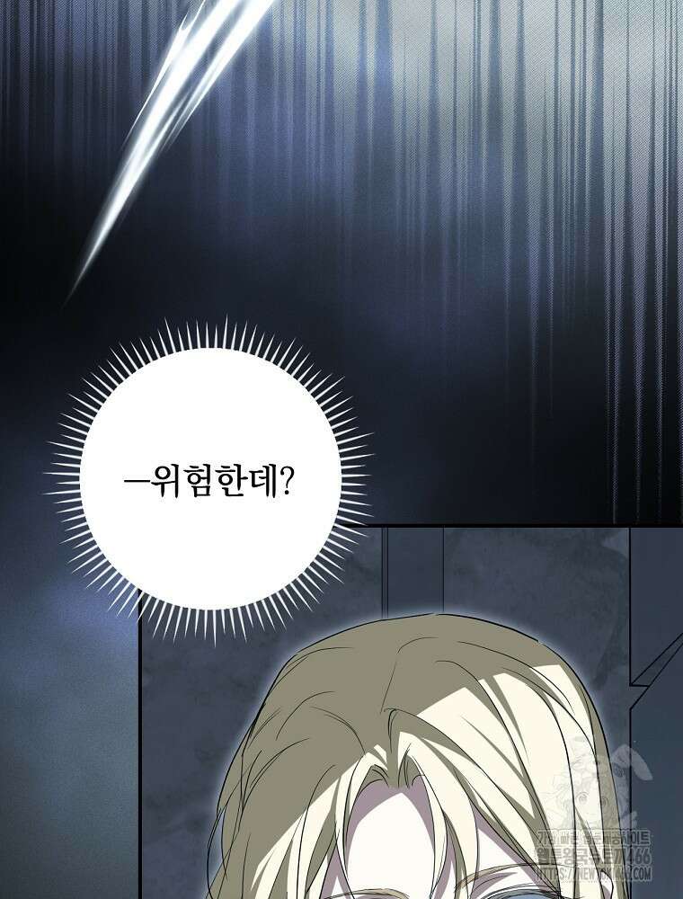 새 남편을 구합니다 28화 9
