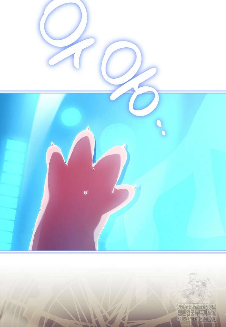 통각 설정 꺼놨다니까요? 45화 11