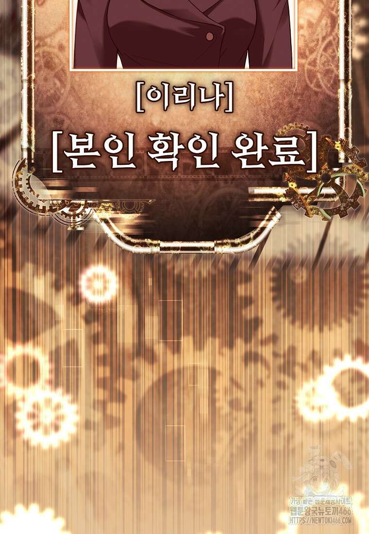 통각 설정 꺼놨다니까요? 45화 14