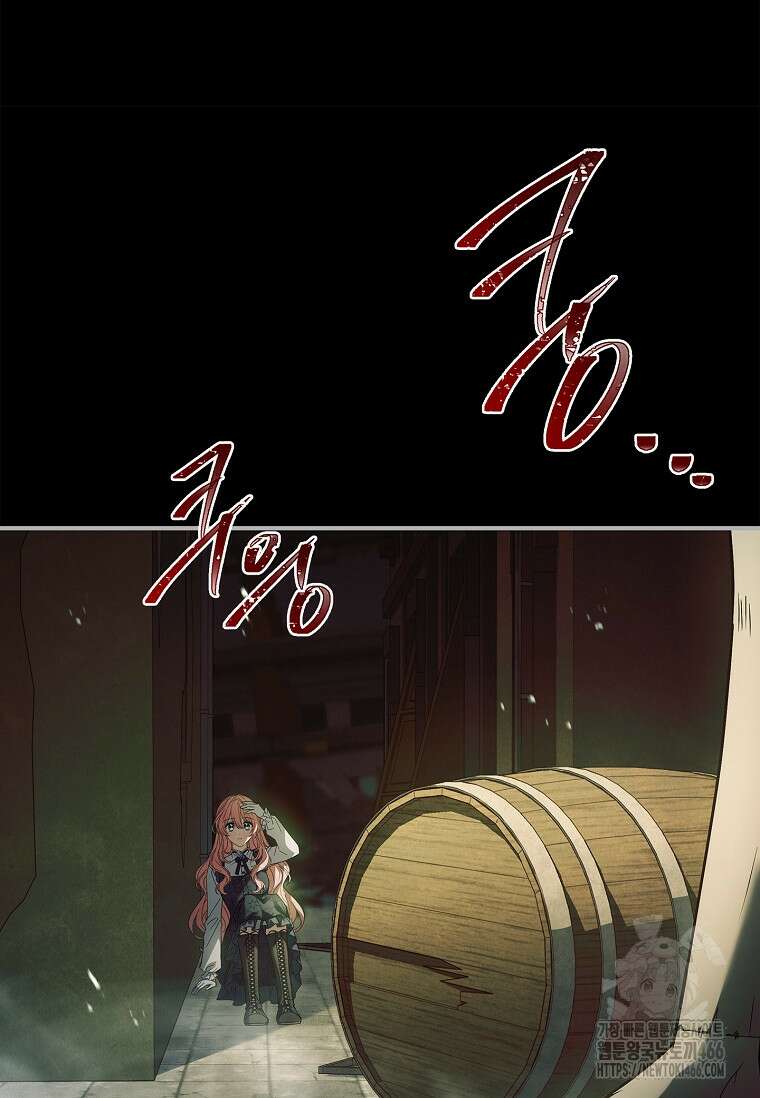 통각 설정 꺼놨다니까요? 45화 22