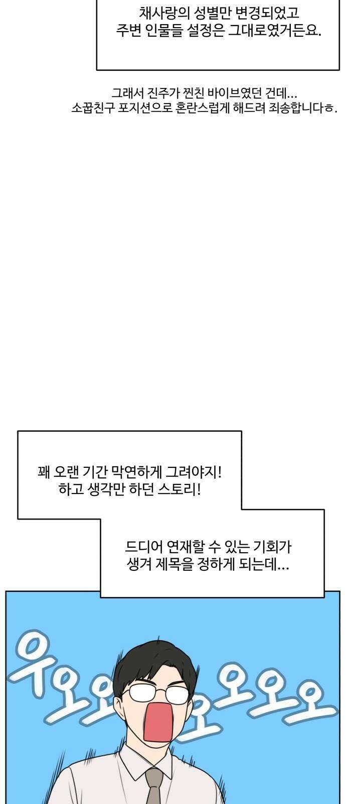너나 나나 [후기] 5