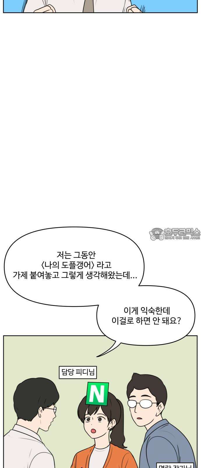 너나 나나 [후기] 6