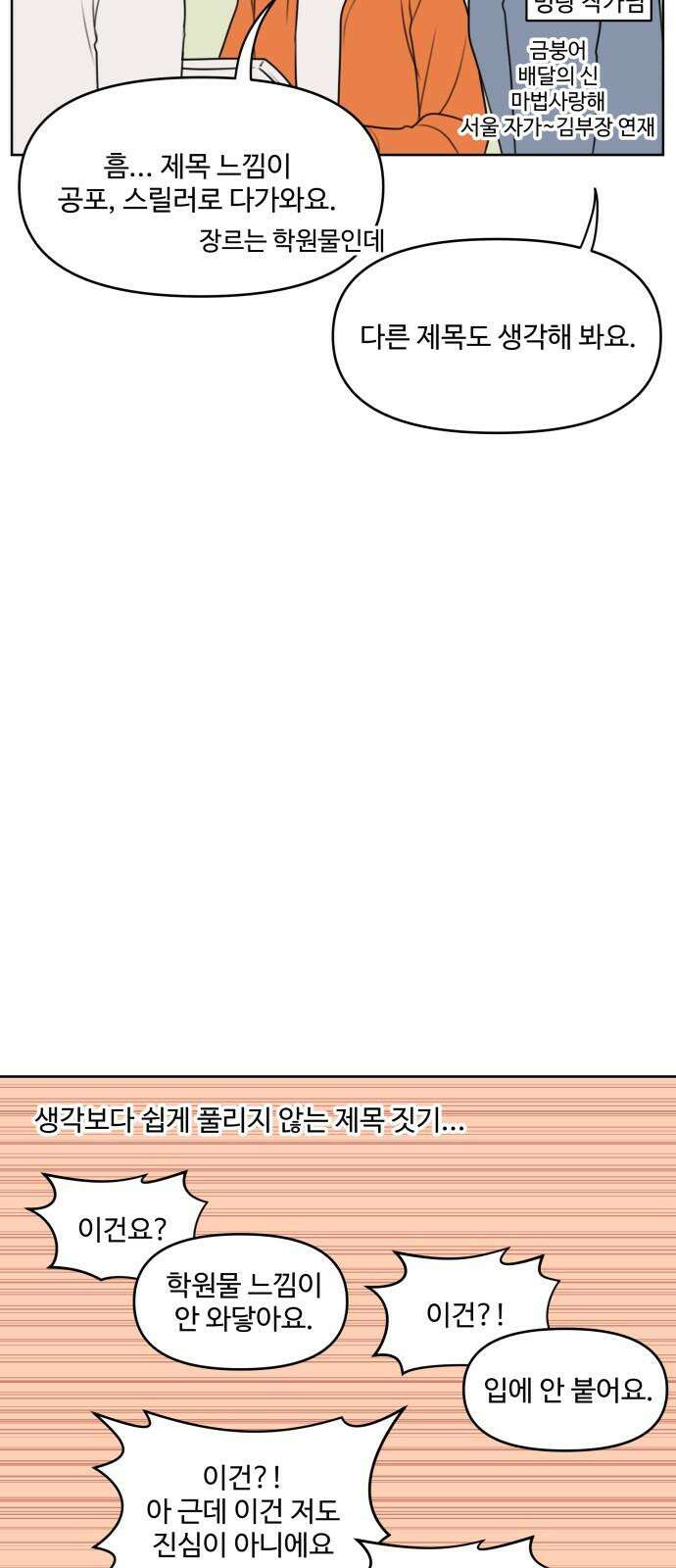 너나 나나 [후기] 7