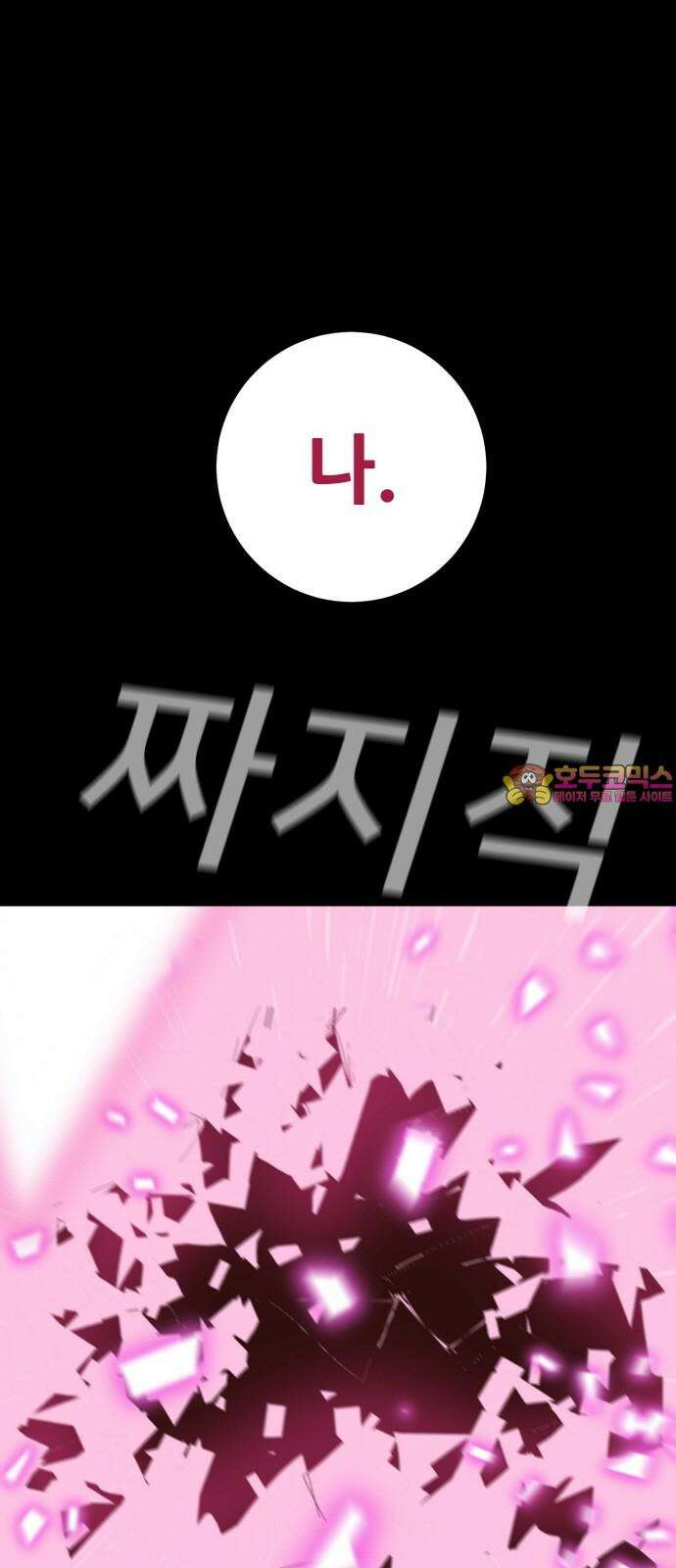 어나더급식느와르 18화 공포의 선도부 (04) 1