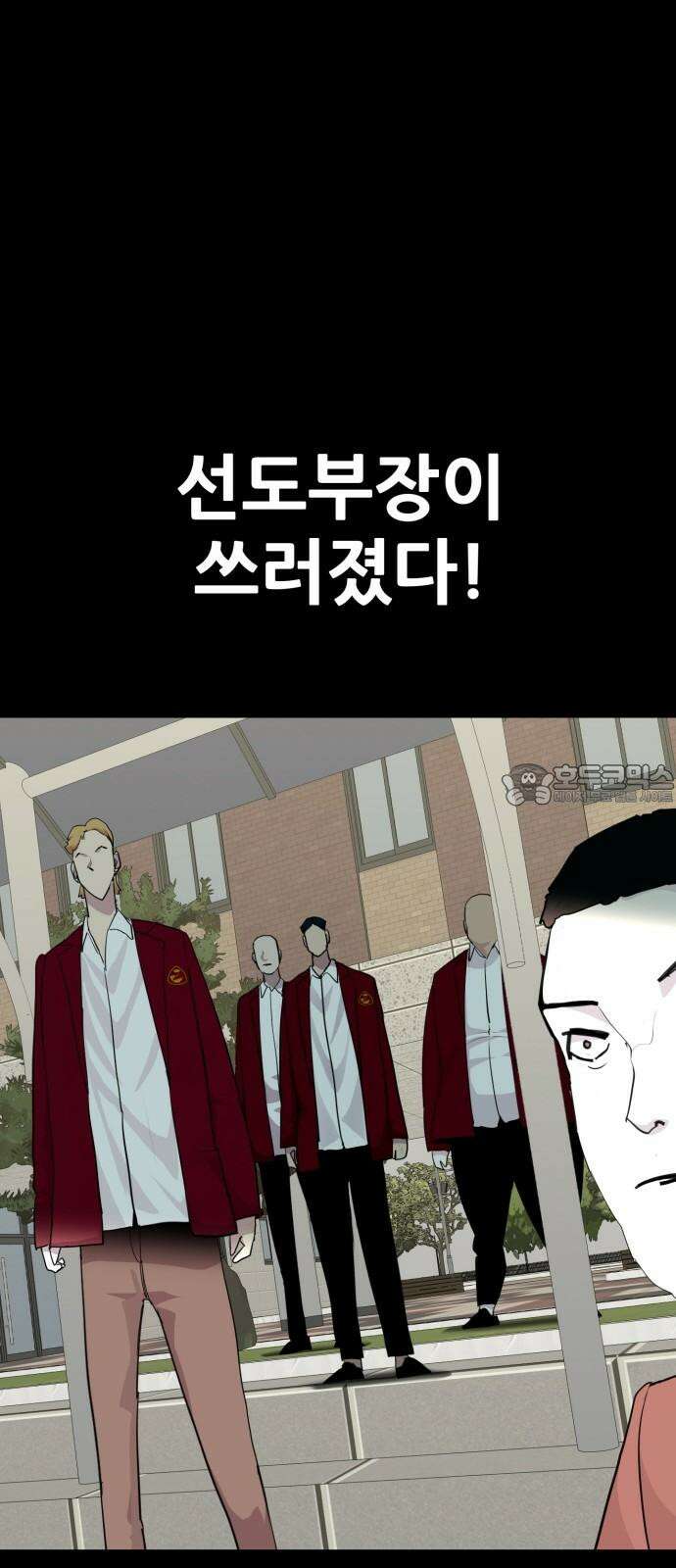 어나더급식느와르 18화 공포의 선도부 (04) 12