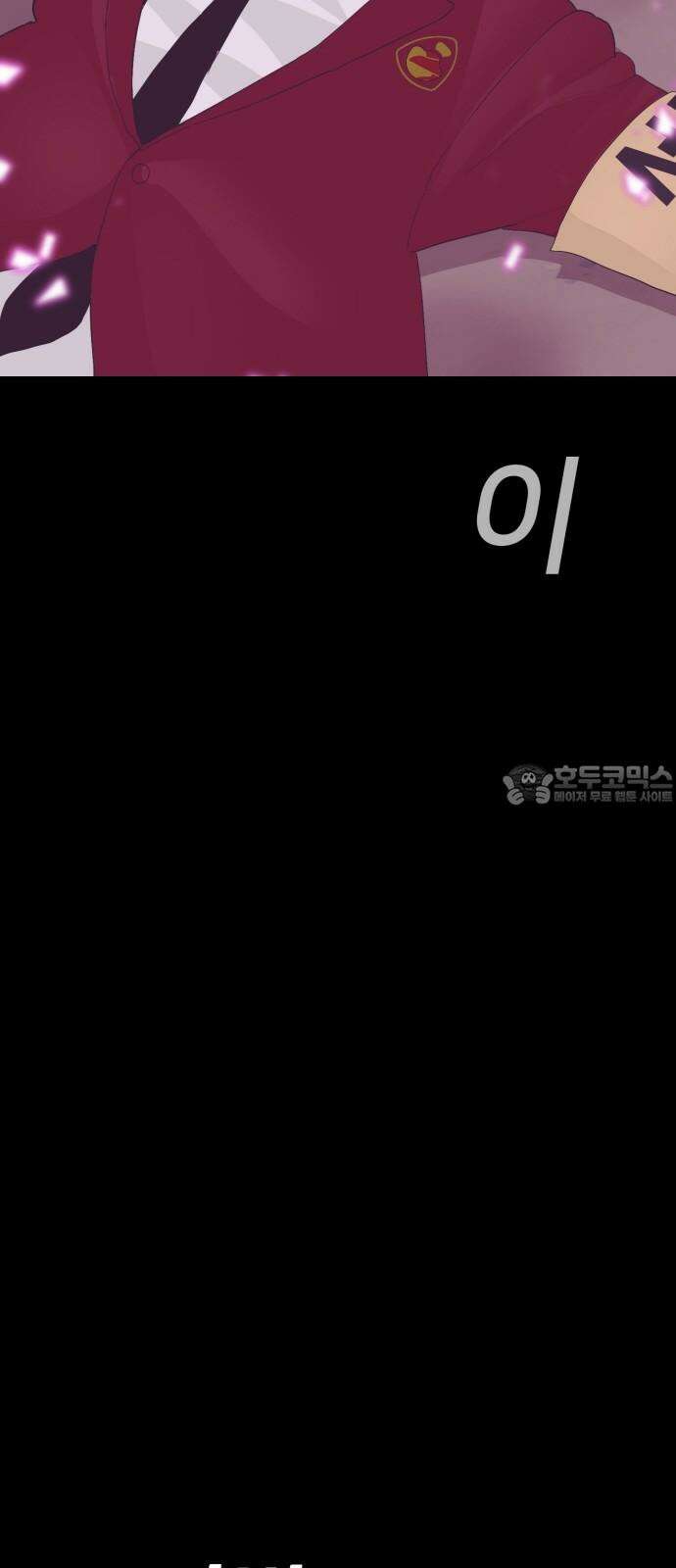 어나더급식느와르 18화 공포의 선도부 (04) 15