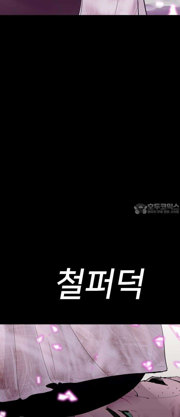 어나더급식느와르 18화 공포의 선도부 (04) 18