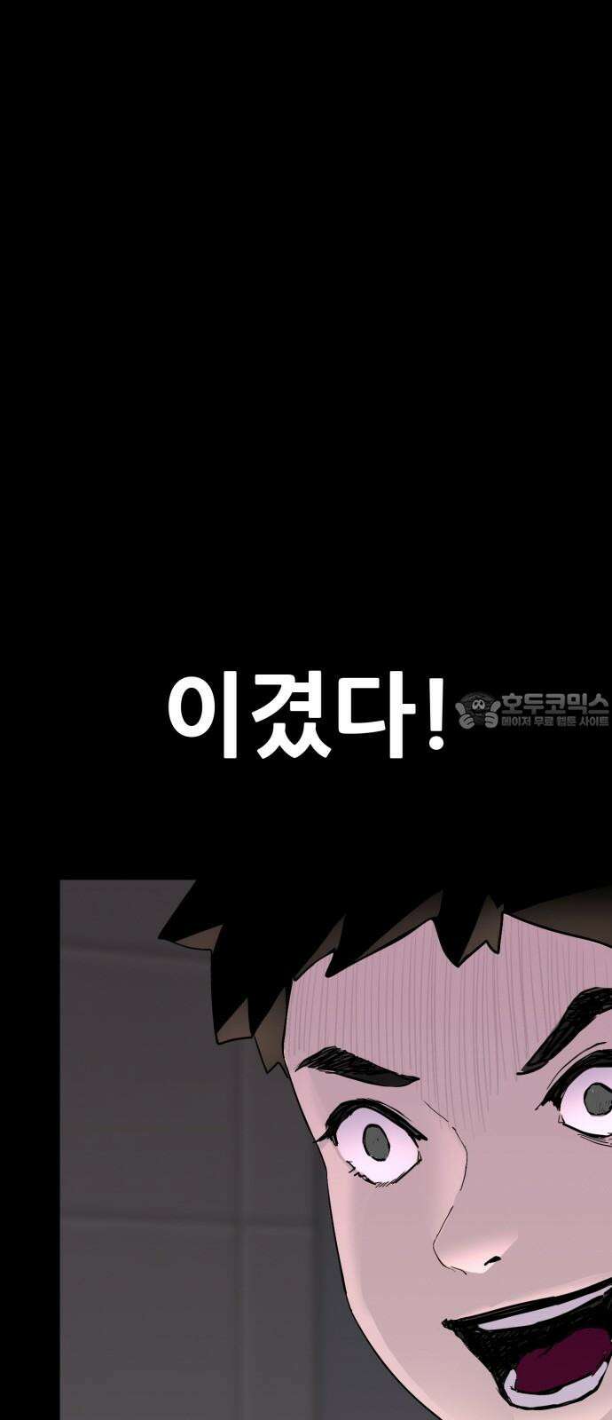 어나더급식느와르 18화 공포의 선도부 (04) 21