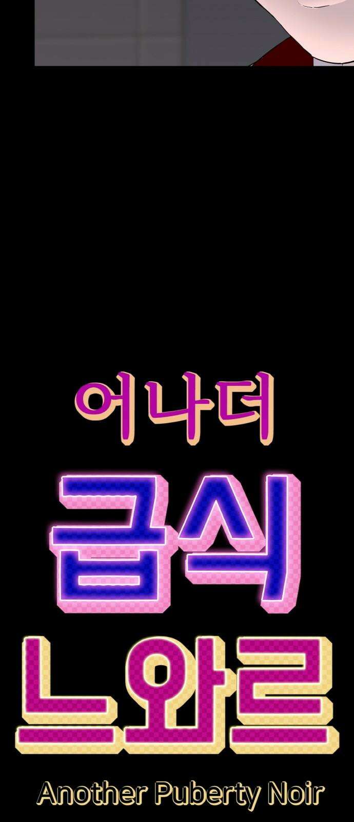 어나더급식느와르 18화 공포의 선도부 (04) 22