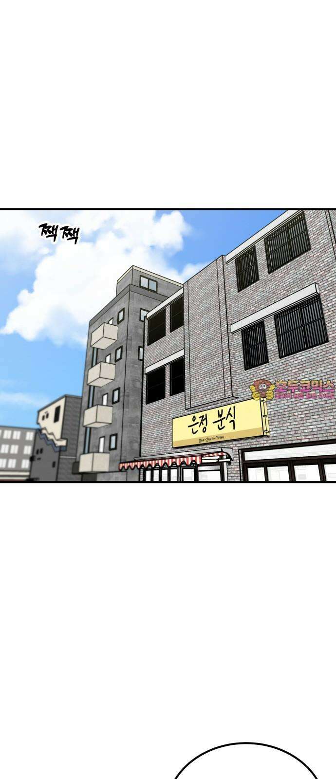 데이팅 캣 56화 1